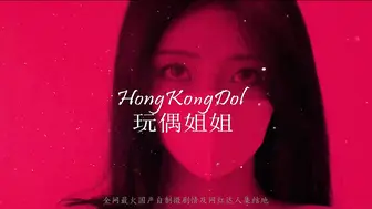 扣扣传媒 FSOG036 超人气91网红女神 ▌不见星空▌捕捉萝莉小僵尸(1)