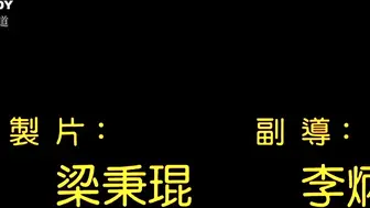情难自制 香港三级